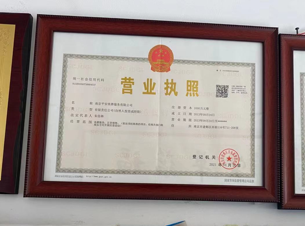 雨花台区荣誉资质