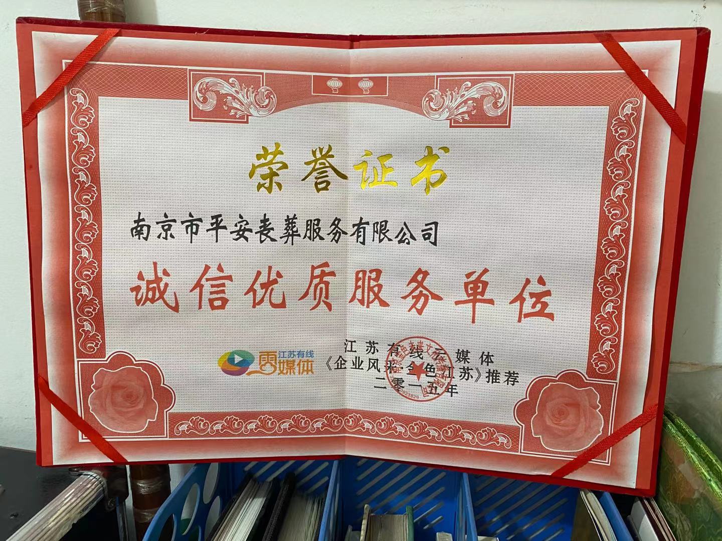 雨花台区荣誉资质